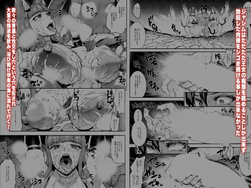 ふたなり剣舞師ジャシム2