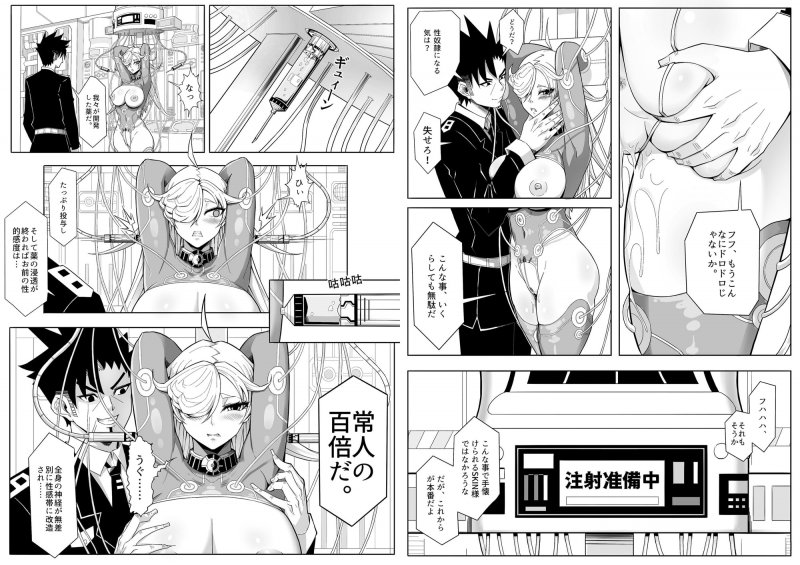 SKIN・ノーマルミッション02