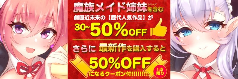 【バイノーラル】生まれてからずっと貴方を育ててくれた高貴な魔族メイド姉妹の、しあわせ中出しお嫁さんえっち♪【KU100】