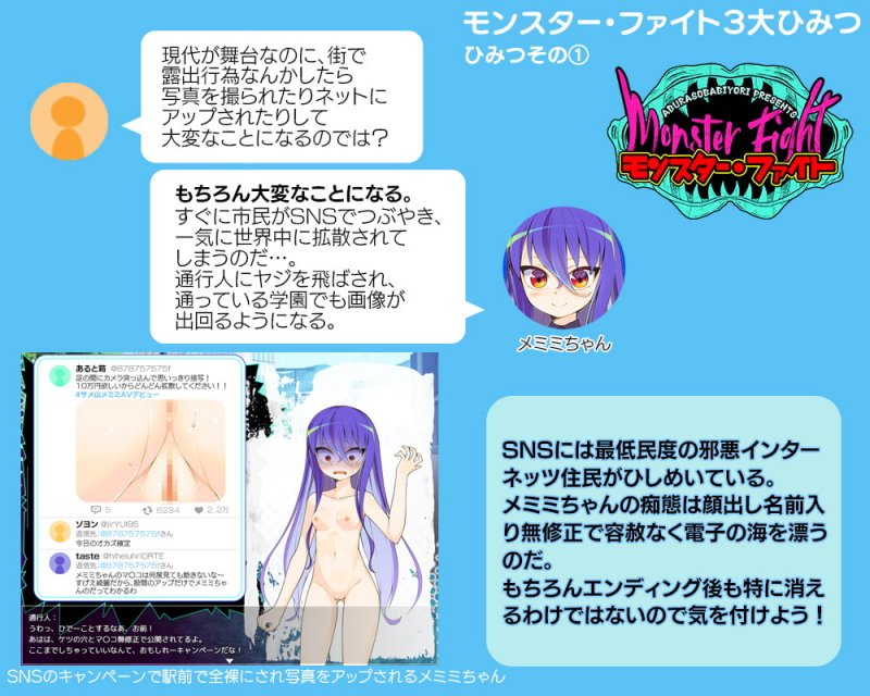 モンスター・ファイト モンスター・ファイト