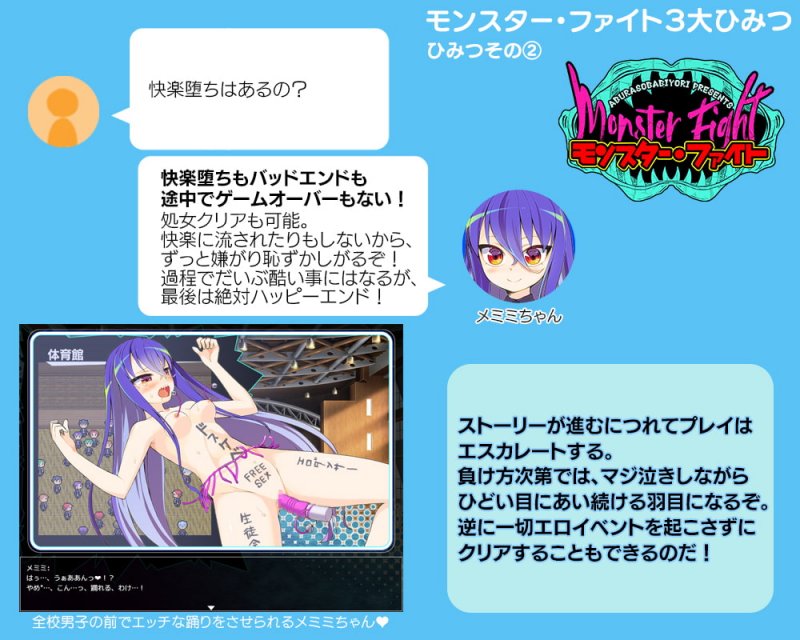 モンスター・ファイト モンスター・ファイト