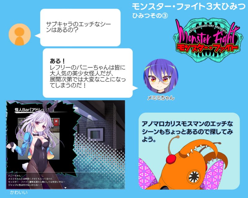 モンスター・ファイト モンスター・ファイト