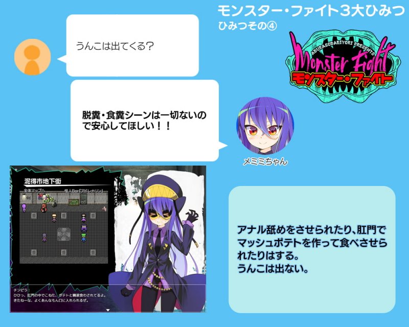 モンスター・ファイト モンスター・ファイト