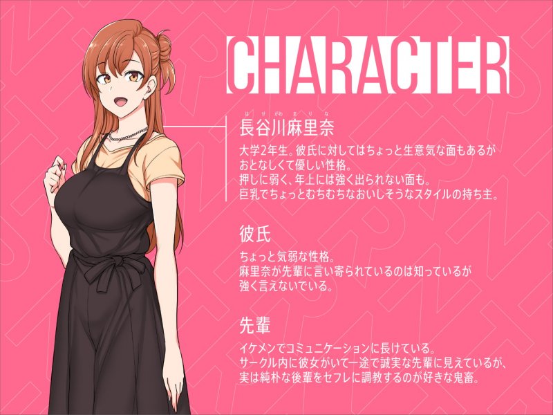 【ミニCG集つき】愛する彼女の表裏～相思相愛だった僕の彼女が先輩に寝取られて堕ちるまで～