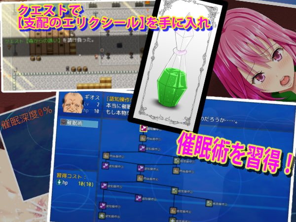 支配のエリクシール