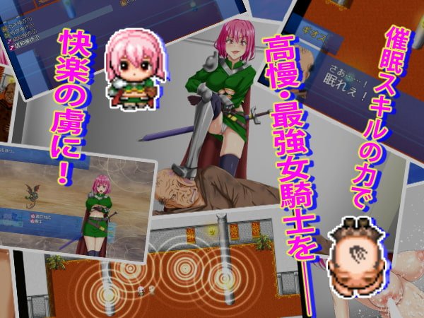 支配のエリクシール