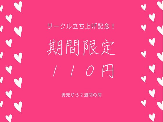 【サークル立ち上げ特価110円】援交JKマンコを極太チンポでガン突きしてオホらせる話 INカラオケ【合計20分特典付き】