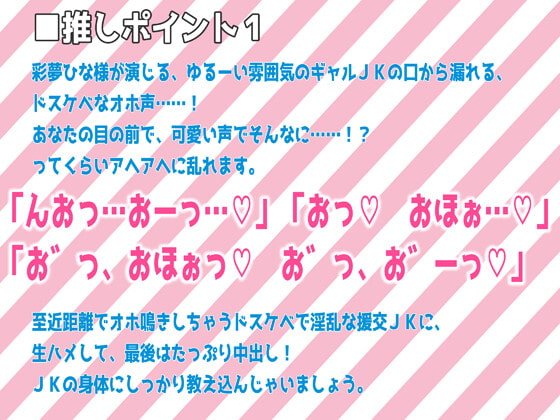 【サークル立ち上げ特価110円】援交JKマンコを極太チンポでガン突きしてオホらせる話 INカラオケ【合計20分特典付き】