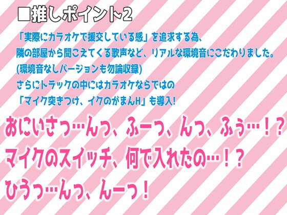 【サークル立ち上げ特価110円】援交JKマンコを極太チンポでガン突きしてオホらせる話 INカラオケ【合計20分特典付き】