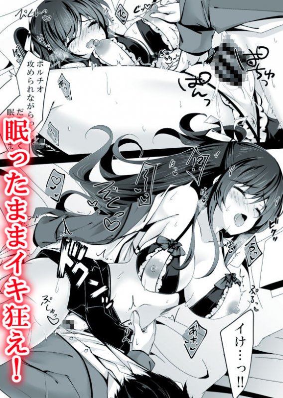 催眠カノジョ5 催眠カノジョ5