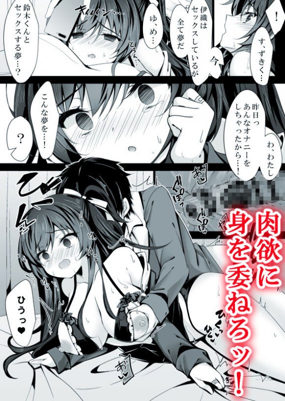 催眠カノジョ5 催眠カノジョ5