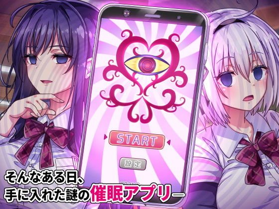 ナマイキ巨乳姉妹を催眠アプリで性指導～淫行教師の孕ませ調教記録～