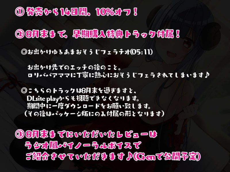 かじょう愛され甘守-巨乳ロリババアママに愛され守られる蕩けるように甘い堕落生活- かじょう愛され甘守-巨乳ロリババアママに愛され守られる蕩けるように甘い堕落生活-