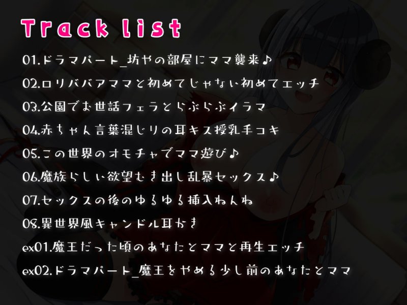 かじょう愛され甘守-巨乳ロリババアママに愛され守られる蕩けるように甘い堕落生活- かじょう愛され甘守-巨乳ロリババアママに愛され守られる蕩けるように甘い堕落生活-