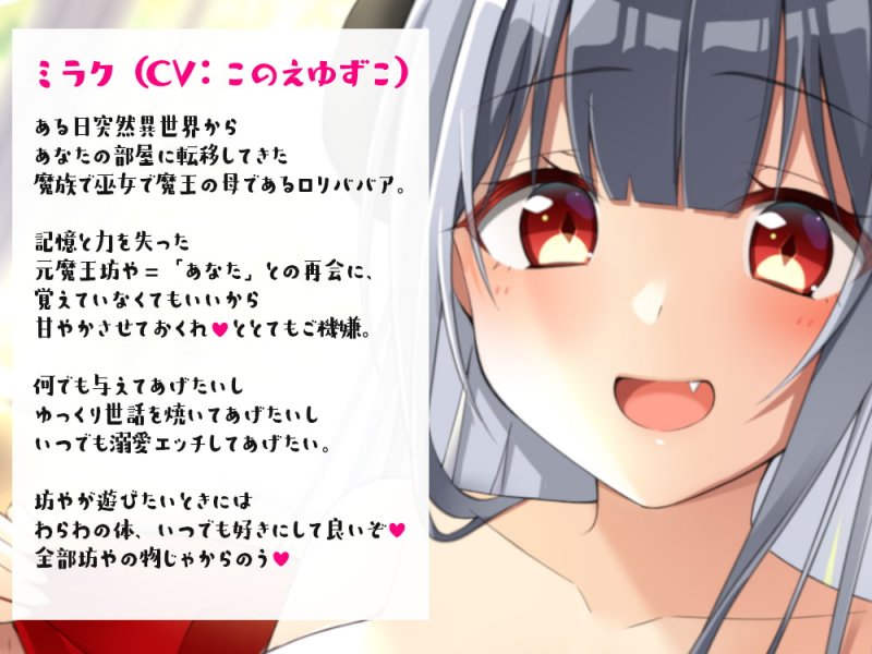 かじょう愛され甘守-巨乳ロリババアママに愛され守られる蕩けるように甘い堕落生活- かじょう愛され甘守-巨乳ロリババアママに愛され守られる蕩けるように甘い堕落生活-