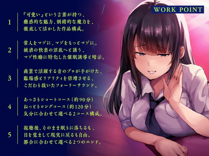 『可愛い』という甘い毒 〜現役JKに気が狂うほど可愛がられて“マゾイキ”させられる催眠音声〜【フォーリー/バイノーラル】 『可愛い』という甘い毒 〜現役JKに気が狂うほど可愛がられて“マゾイキ”させられる催眠音声〜【フォーリー/バイノーラル】