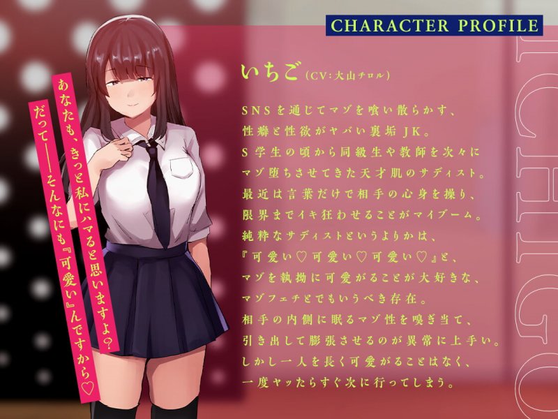 『可愛い』という甘い毒 〜現役JKに気が狂うほど可愛がられて“マゾイキ”させられる催眠音声〜【フォーリー/バイノーラル】 『可愛い』という甘い毒 〜現役JKに気が狂うほど可愛がられて“マゾイキ”させられる催眠音声〜【フォーリー/バイノーラル】