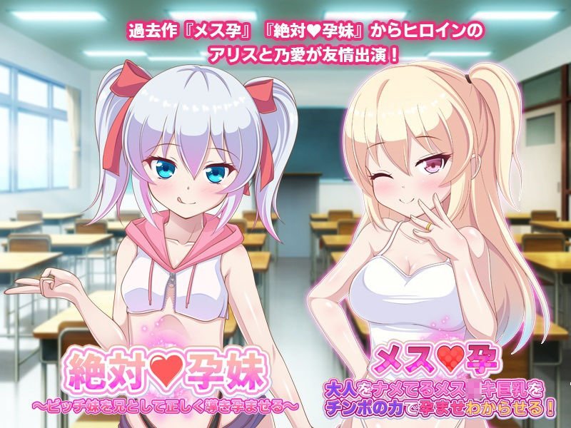 孕♡活~ビッチな生徒を大人ちんぽでわからせる~ 孕♡活~ビッチな生徒を大人ちんぽでわからせる~