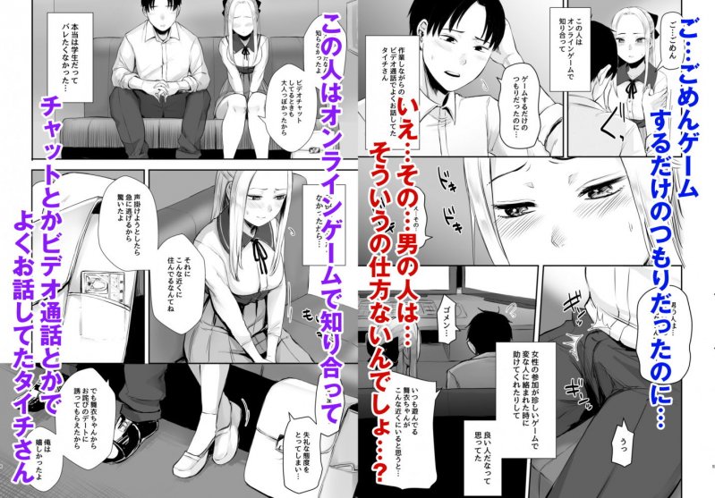 クール系ネトゲJKと漫喫オフ会から始まるラブえっち クール系ネトゲJKと漫喫オフ会から始まるラブえっち