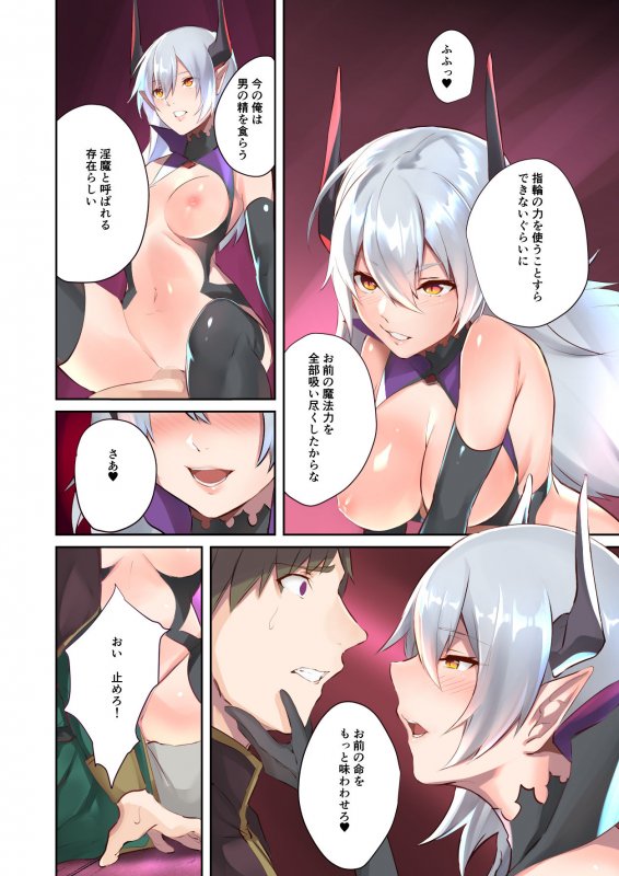 【TS悪堕ち】淫魔アブラヘル降誕【TSFのFのほん 2021年2号】 【TS悪堕ち】淫魔アブラヘル降誕【TSFのFのほん 2021年2号】