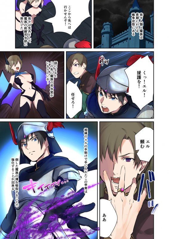 【TS悪堕ち】淫魔アブラヘル降誕【TSFのFのほん 2021年2号】 【TS悪堕ち】淫魔アブラヘル降誕【TSFのFのほん 2021年2号】