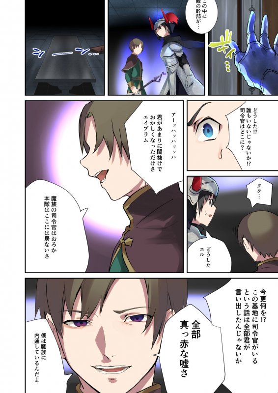 【TS悪堕ち】淫魔アブラヘル降誕【TSFのFのほん 2021年2号】 【TS悪堕ち】淫魔アブラヘル降誕【TSFのFのほん 2021年2号】