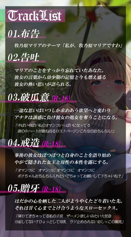 【催眠×ラップ】フリースタイルヒプノシスfeat.陽向葵ゅか