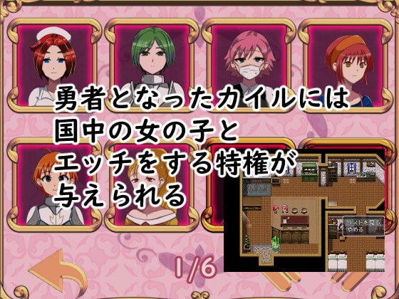 勇者カイルの冒険 勇者カイルの冒険