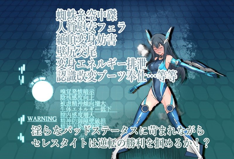 境界飛翔セレスタイト・彼女の変身コスは競泳水着ではない 境界飛翔セレスタイト・彼女の変身コスは競泳水着ではない