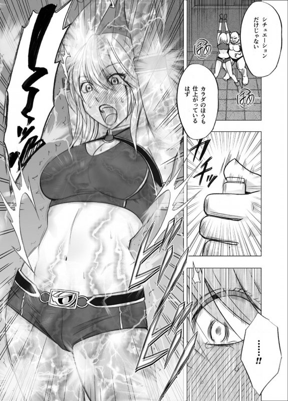 真退魔士カグヤ9 真退魔士カグヤ9