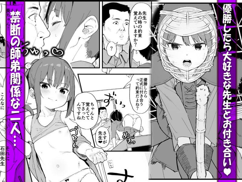 剣道が強いだけでは大人には敵いません 剣道が強いだけでは大人には敵いません