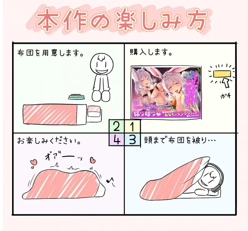 【もぞもぞフォーリー】発情うさぎ娘しかいない風俗で ～姉ハメ妹ハメ 発情姉妹丼にあなたのニンジンさんは耐えられるか～【KU100＆バイノーラル】