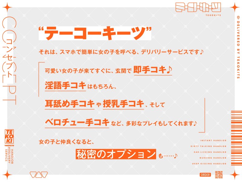 テーコーキーツ 【バイノーラル】 テーコーキーツ 【バイノーラル】