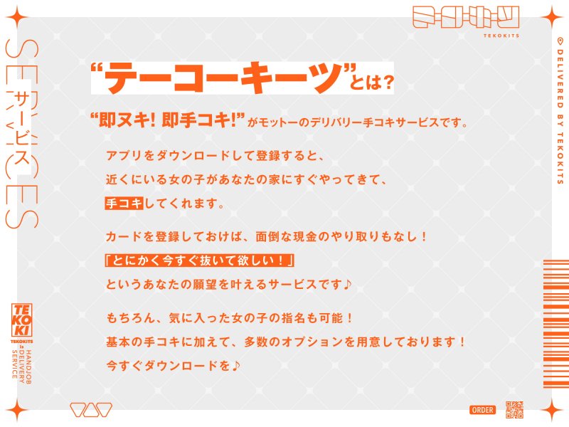 テーコーキーツ 【バイノーラル】 テーコーキーツ 【バイノーラル】