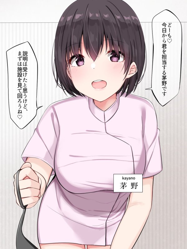 女性上位社会で生きるために性教育施設に入った僕