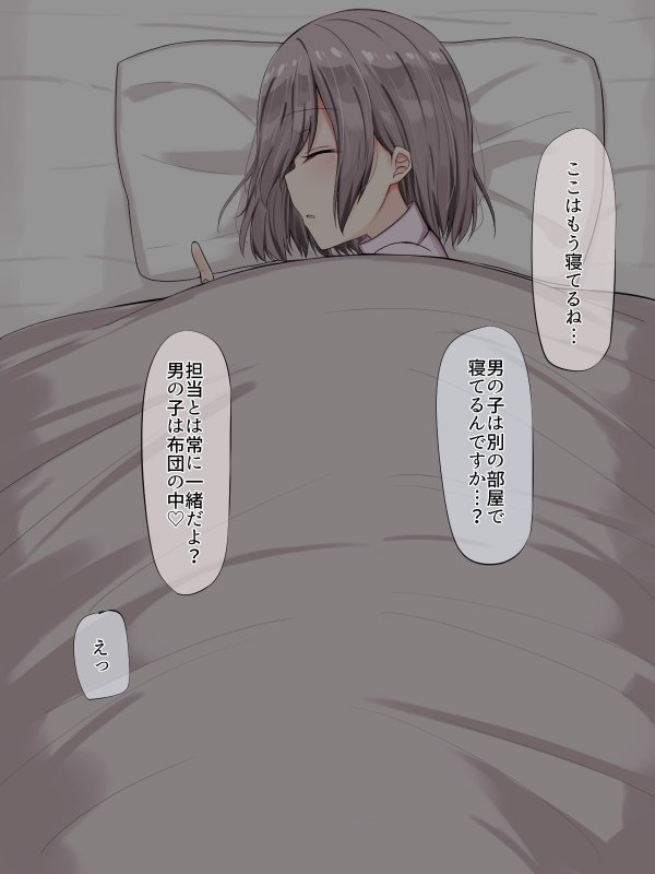 女性上位社会で生きるために性教育施設に入った僕