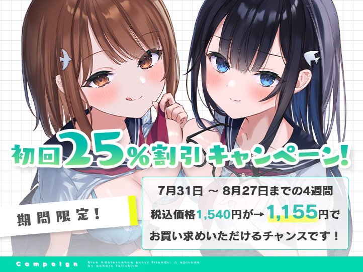 青夏おまんこフレンズートライアングルー【フォーリーサウンド】 青夏おまんこフレンズートライアングルー【フォーリーサウンド】