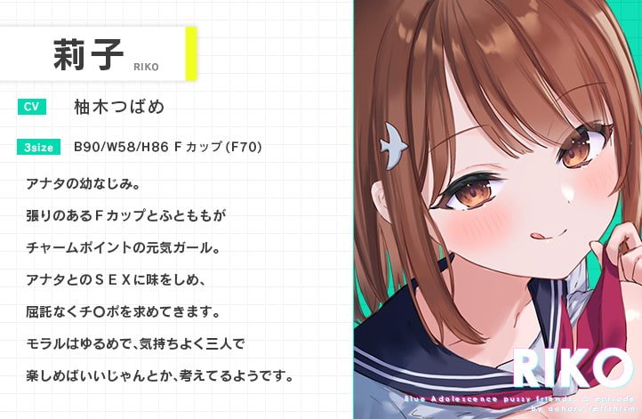 青夏おまんこフレンズートライアングルー【フォーリーサウンド】 青夏おまんこフレンズートライアングルー【フォーリーサウンド】