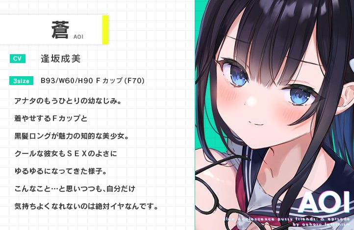 青夏おまんこフレンズートライアングルー【フォーリーサウンド】 青夏おまんこフレンズートライアングルー【フォーリーサウンド】