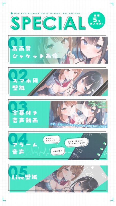 青夏おまんこフレンズートライアングルー【フォーリーサウンド】 青夏おまんこフレンズートライアングルー【フォーリーサウンド】