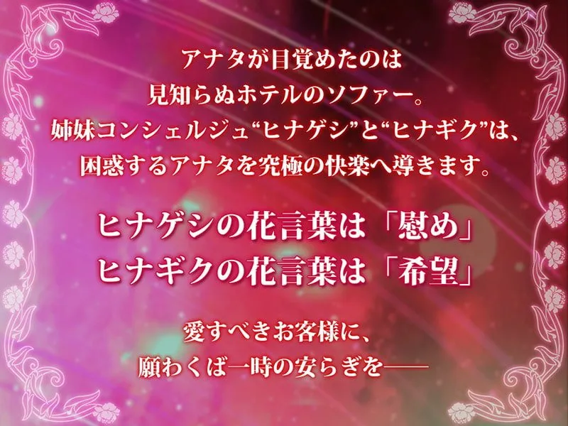 【CV:陽向葵ゅか&MOMOKA。】耳舐めコンシェルジュ♪ 今宵、私たちはお客様のモノです【KU100バイノーラル】 【CV:陽向葵ゅか&MOMOKA。】耳舐めコンシェルジュ♪ 今宵、私たちはお客様のモノです【KU100バイノーラル】