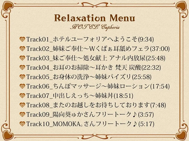 【CV:陽向葵ゅか&MOMOKA。】耳舐めコンシェルジュ♪ 今宵、私たちはお客様のモノです【KU100バイノーラル】 【CV:陽向葵ゅか&MOMOKA。】耳舐めコンシェルジュ♪ 今宵、私たちはお客様のモノです【KU100バイノーラル】