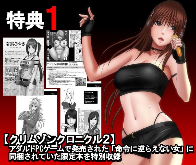 クリムゾン全集 ファンタジー編 クリムゾン全集 ファンタジー編