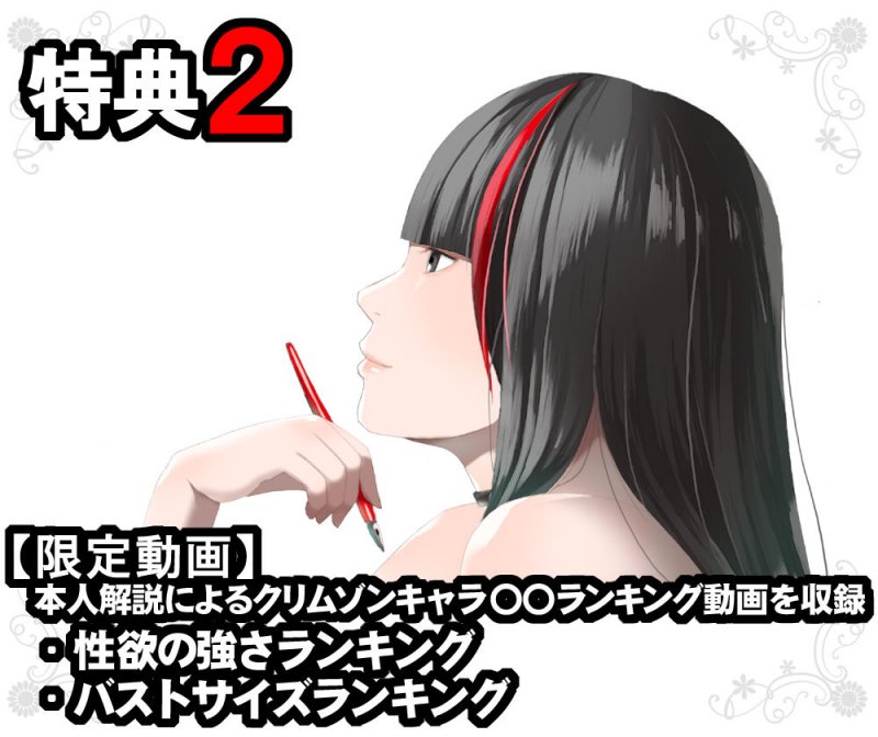 クリムゾン全集 ファンタジー編 クリムゾン全集 ファンタジー編