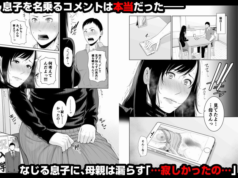 母は夜に咲く シングルマザーの配信記録