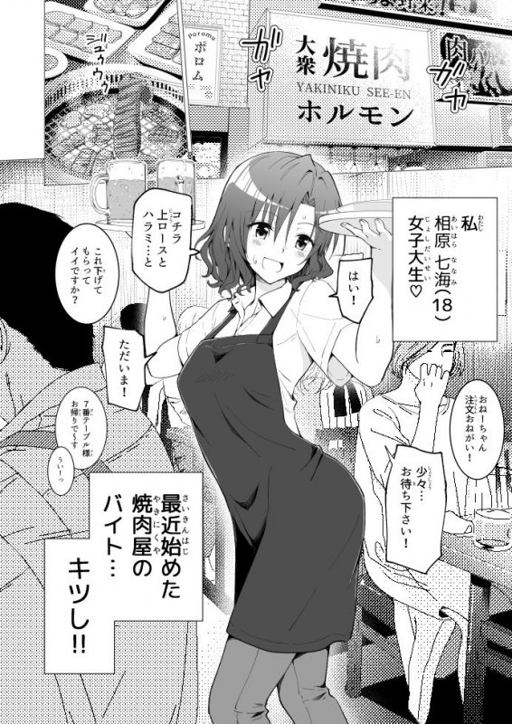 パパ活はじめました1~女子大生編 1~ パパ活はじめました1~女子大生編 1~