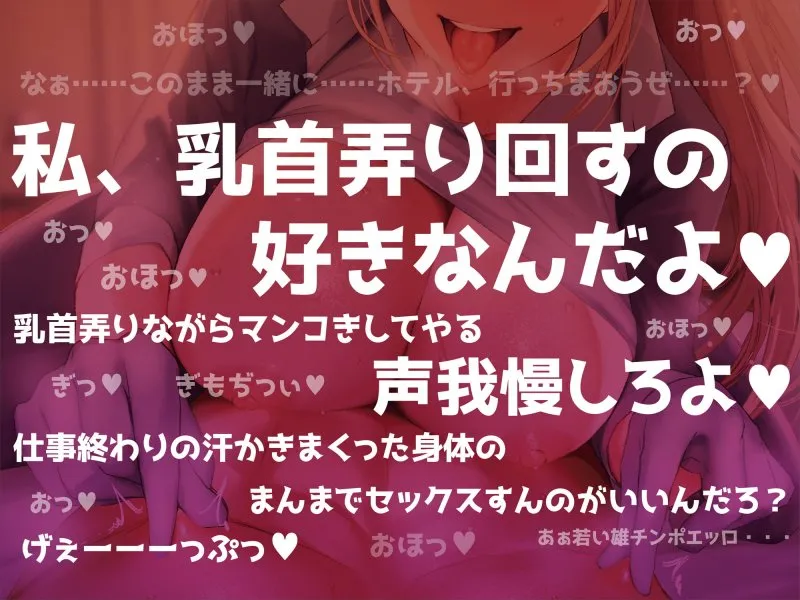 【CV:秋野かえで】あなたの事が好きすぎるガテン系人妻のねっとり逆NTR乳首責め