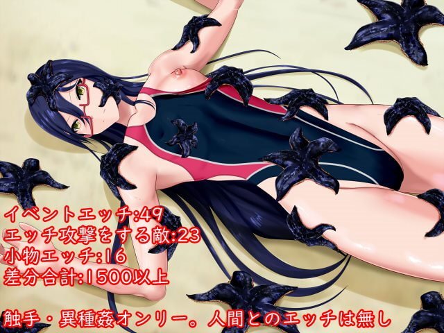 水無月憚3 海魔襲闘篇