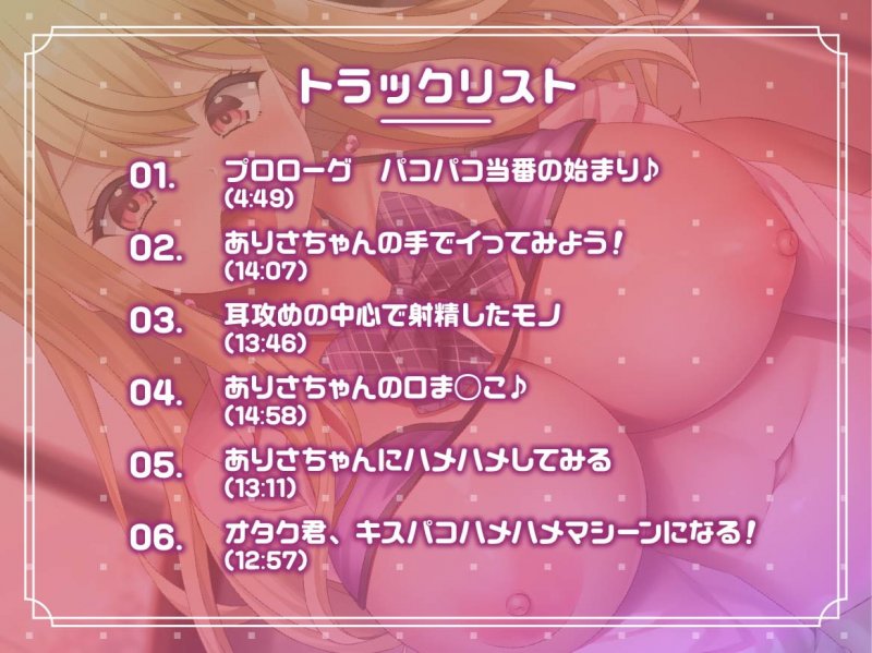 【Live2Dアニメ動画付き】今日のパコパコ当番～今日の当番は河波ありさちゃん♪～【バイノーラル】