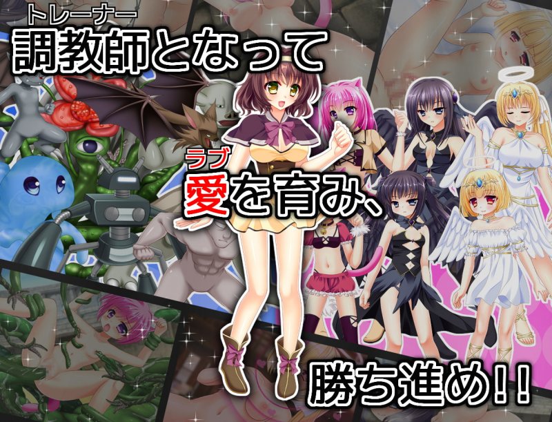 ヒロモンSLG -不思議な魔物と調教師- ヒロモンSLG -不思議な魔物と調教師-